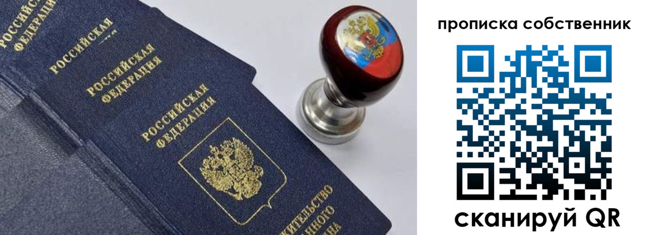 временная регистрация в Ростове