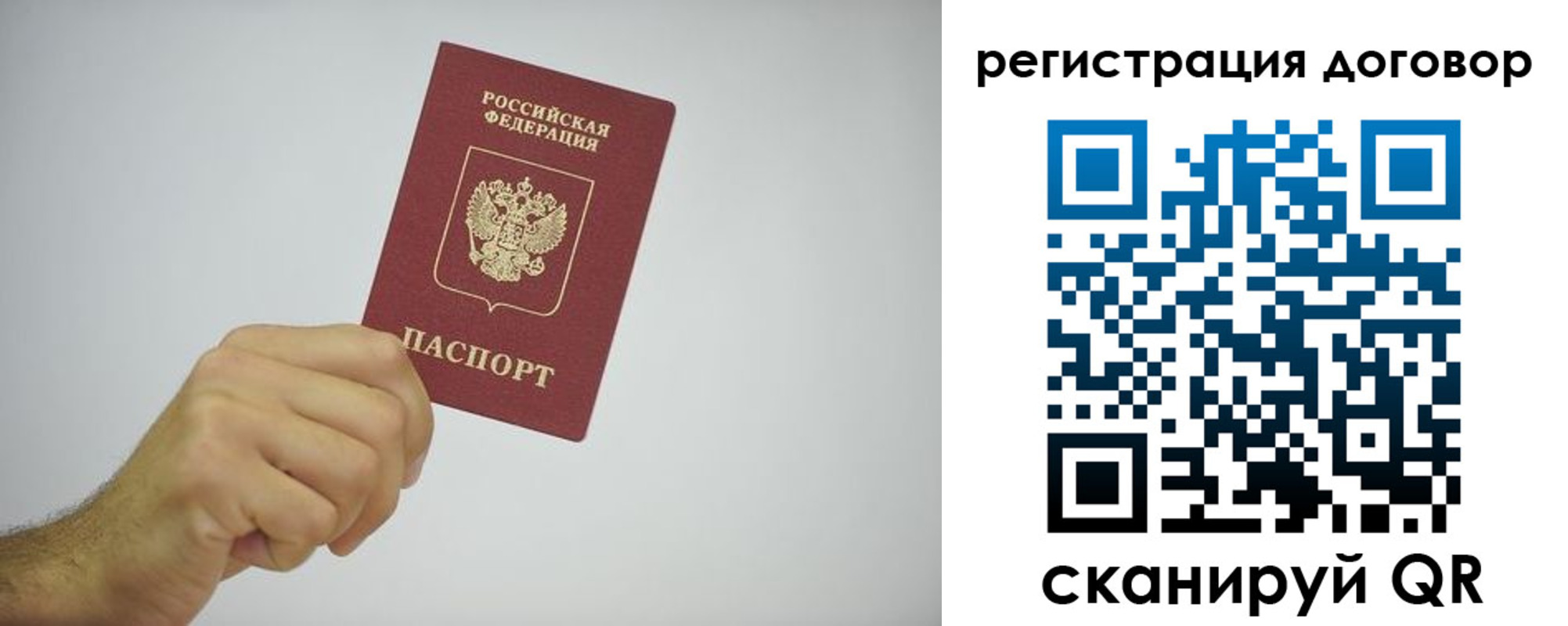 временная регистрация собственник в Ростове