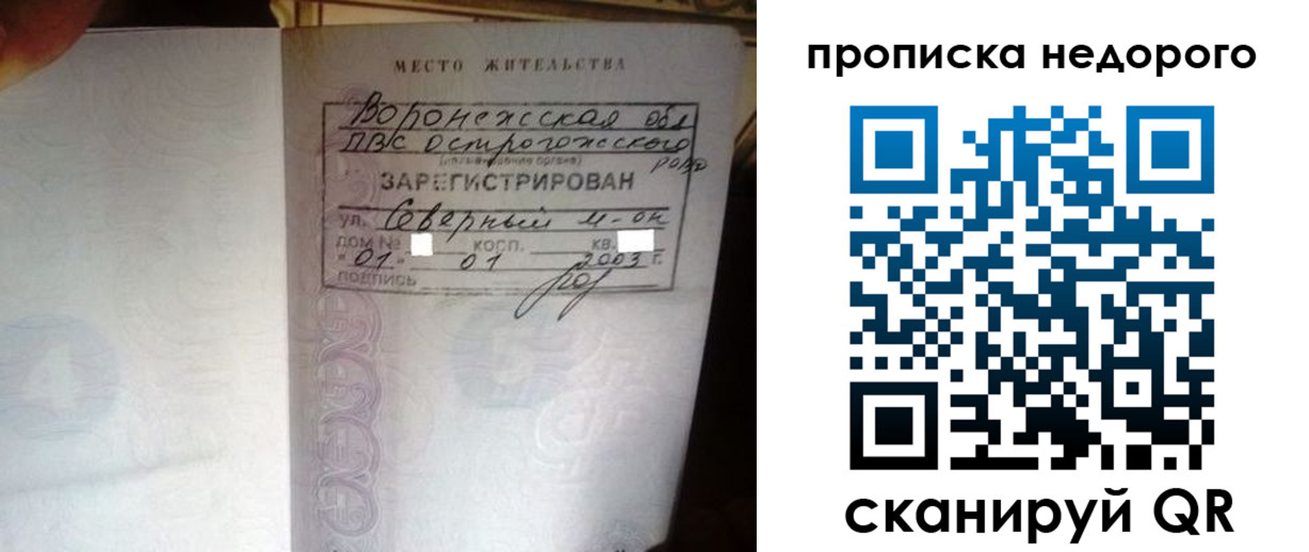 временная регистрация поиск в Ростове