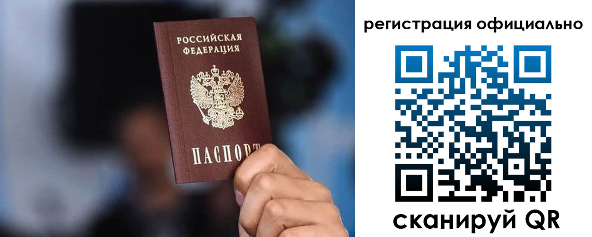 прописка для школы в Ростове