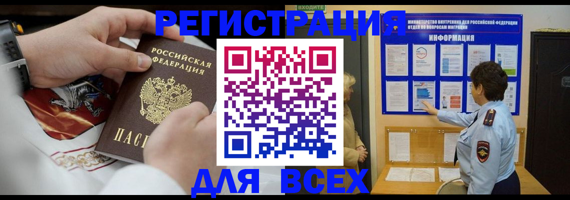 регистрация в Ростове