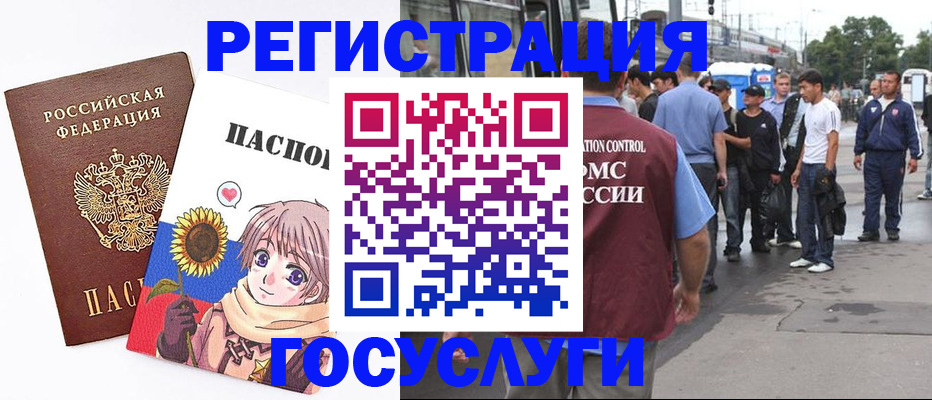 временная регистрация адрес в Ростове