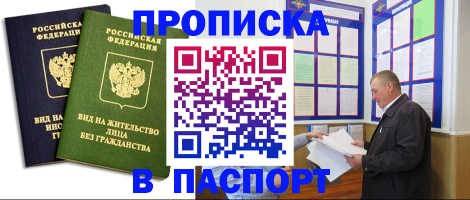 временная регистрация адрес в Ростове