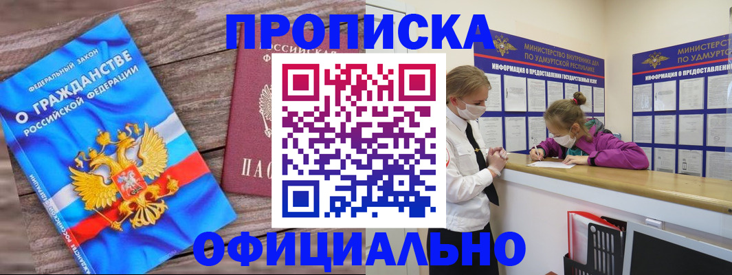 миграционный учет в Ростове