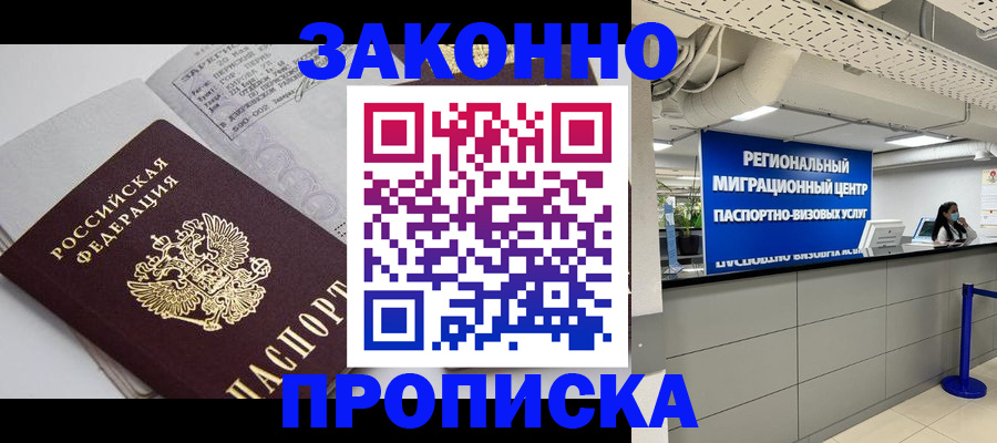 регистрация для школы в Ростове