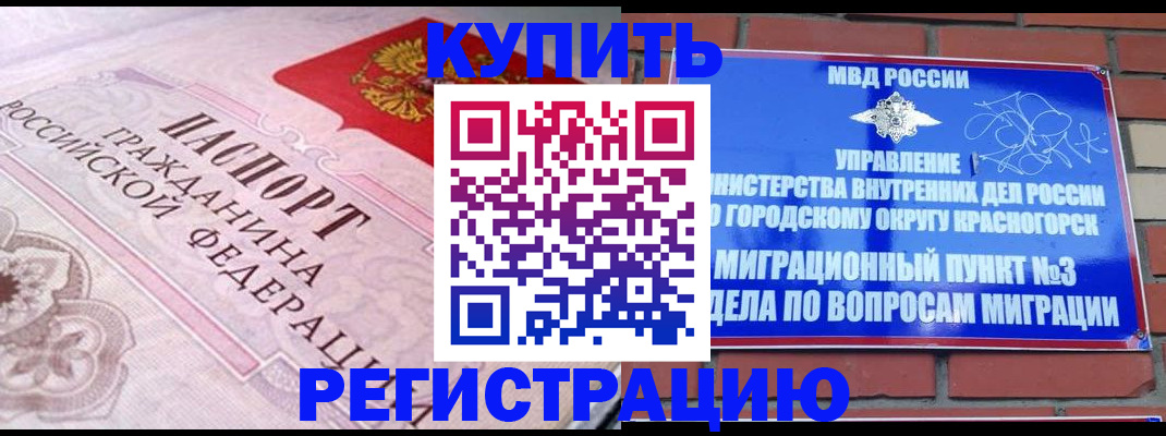 прописка в квартире в Ростове