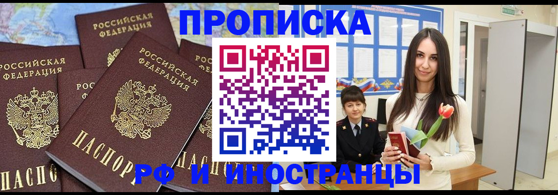 временная регистрация купить в Ростове