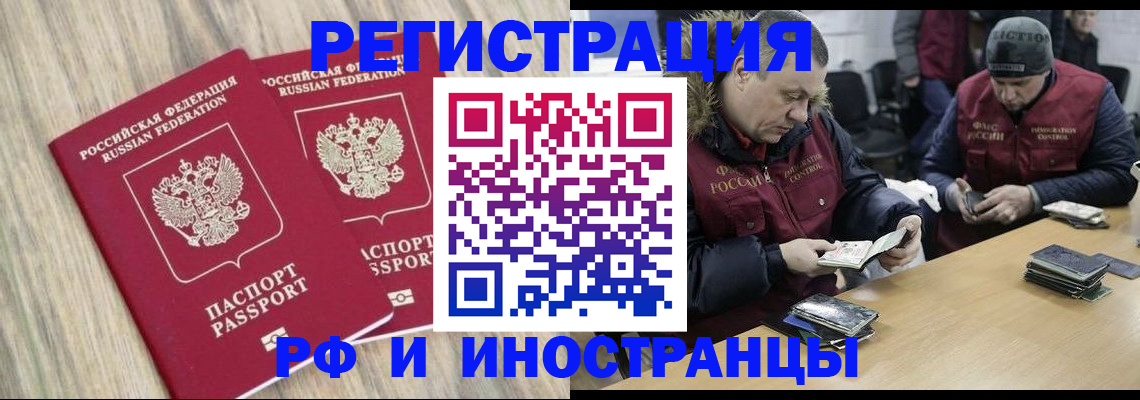 прописка в Ростове